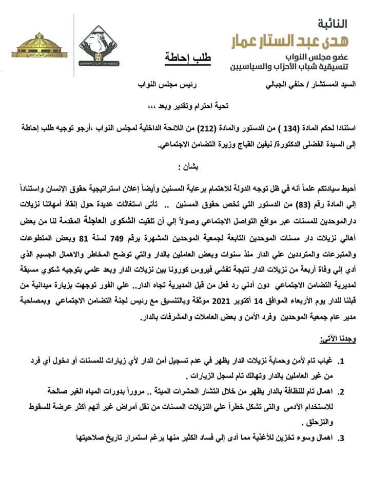اهمال