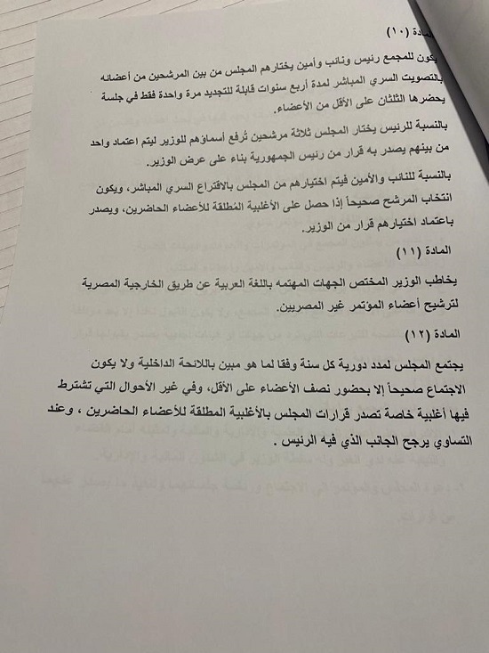 مشروع قانون مجمع اللغة العربية المقدم من النائبة شادية خضير (6)