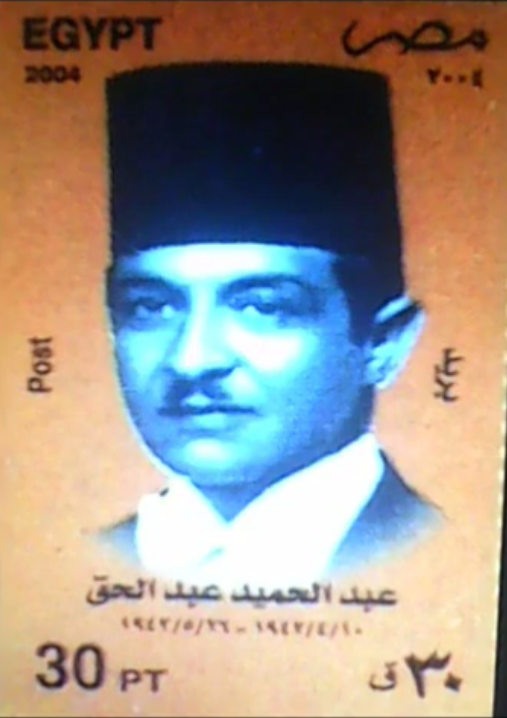 عبد الحميد عبد الحق