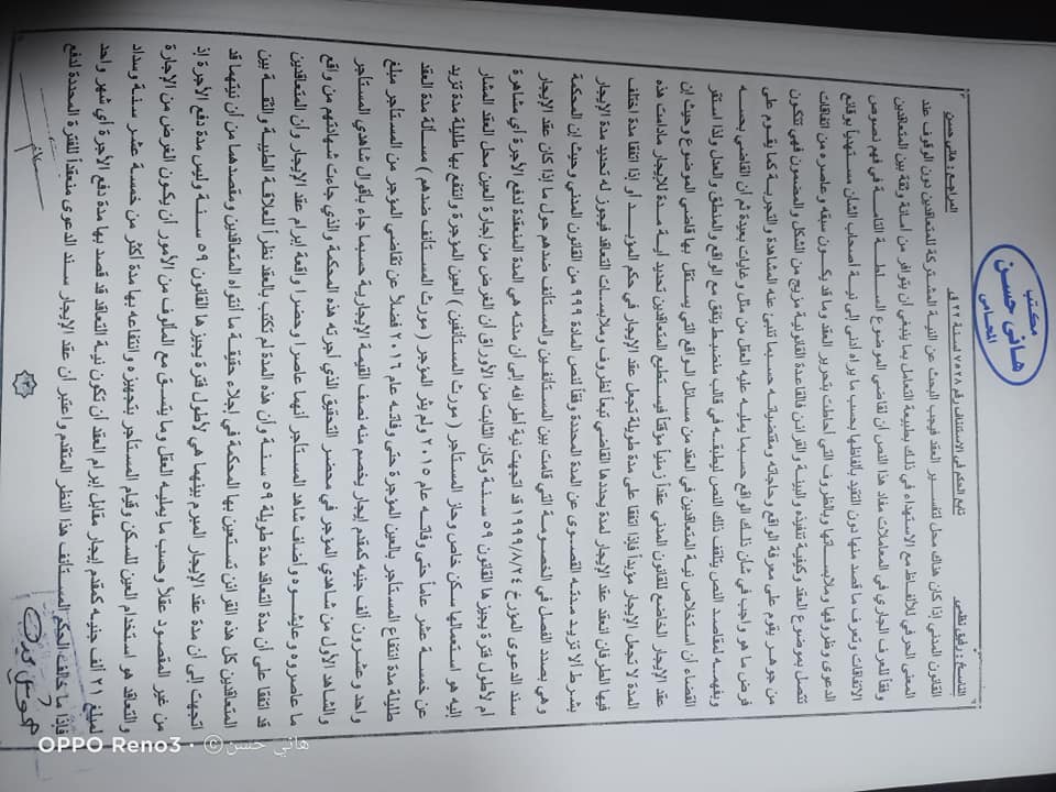 استئناف 3