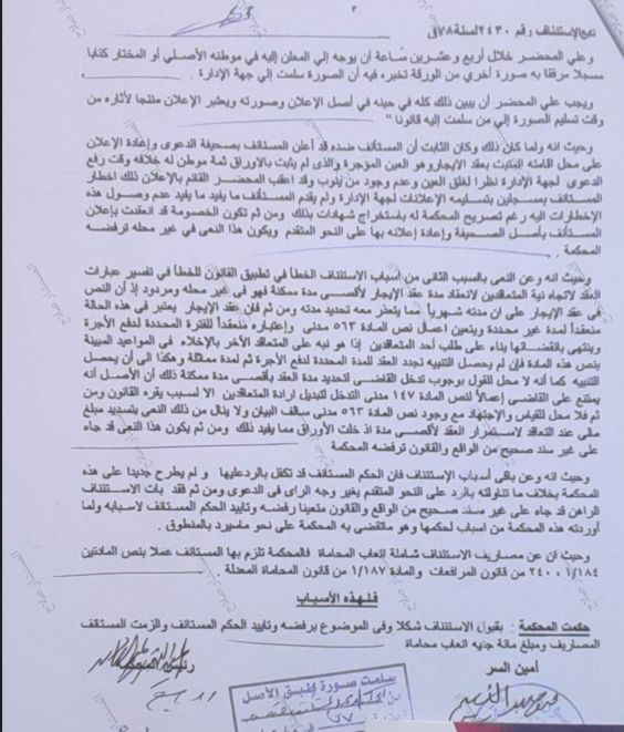 3 اول درجة