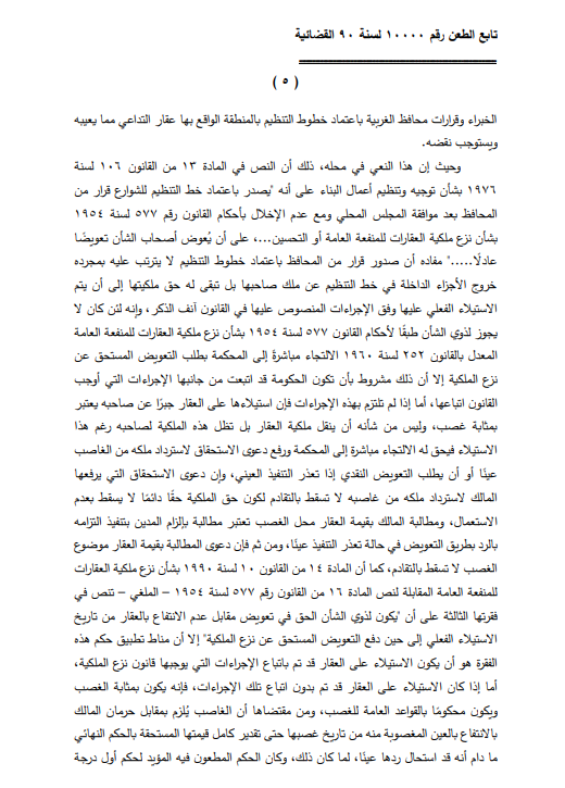 النقض : دعوى الاستحقاق لا تسقط بالتقادم.. والحيثيات توضح: يرفعها المالك لاسترداد ملكه من غاصبه