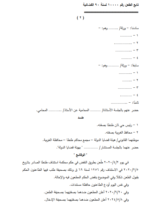 النقض : دعوى الاستحقاق لا تسقط بالتقادم.. والحيثيات توضح: يرفعها المالك لاسترداد ملكه من غاصبه