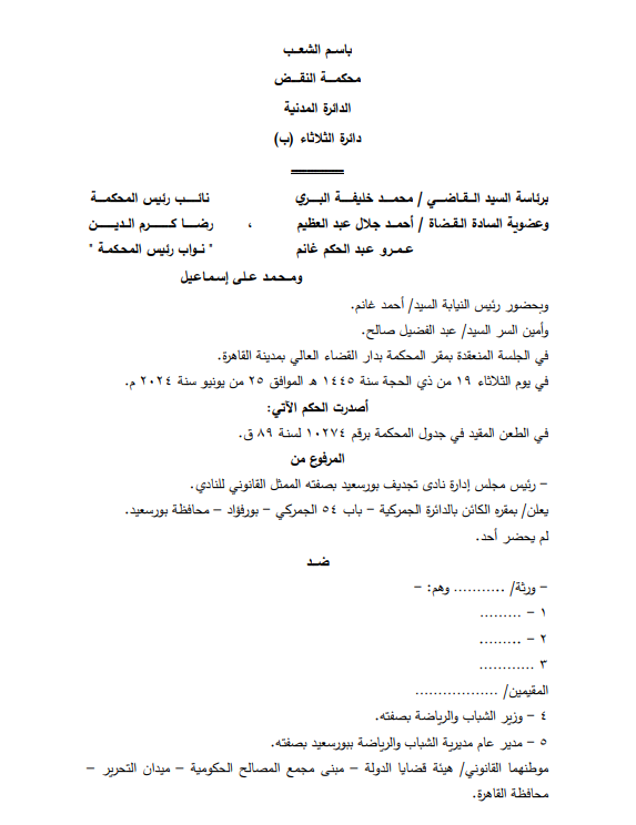 النقض ترسخ 3 مبادئ قضائية تُعلى من شأن قانون المحاماة