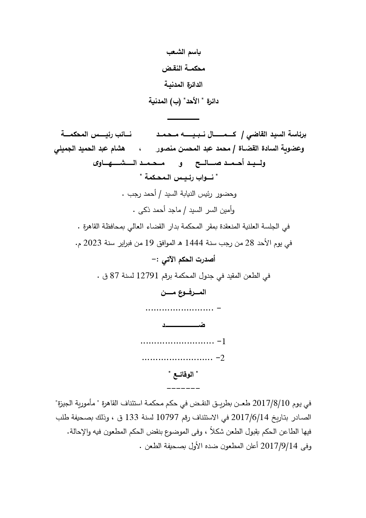 6 مبادئ لـ" النقض " تتصدى للتلاعب بالإعلان وارتداد المسجلات