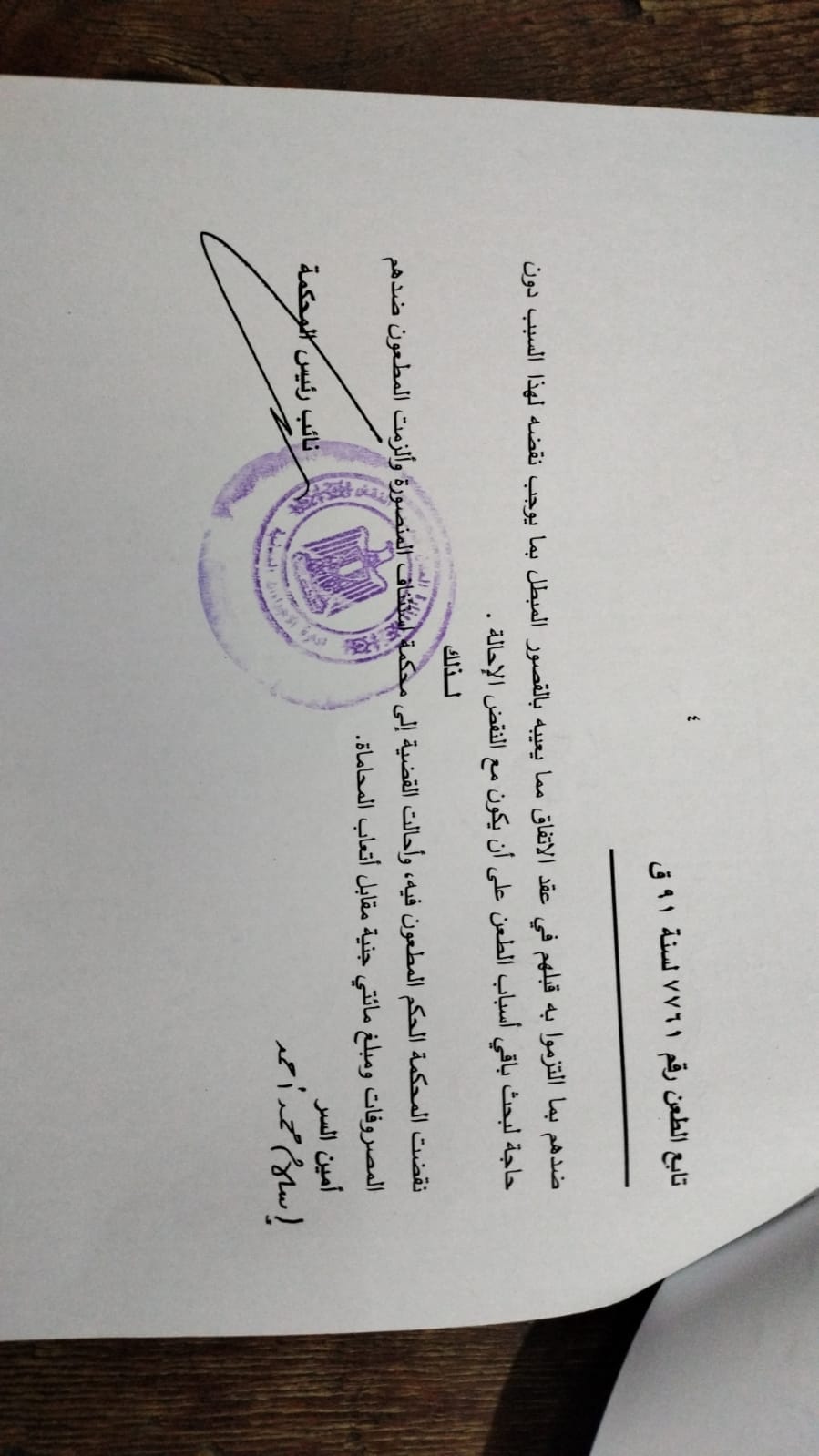 اصل 4