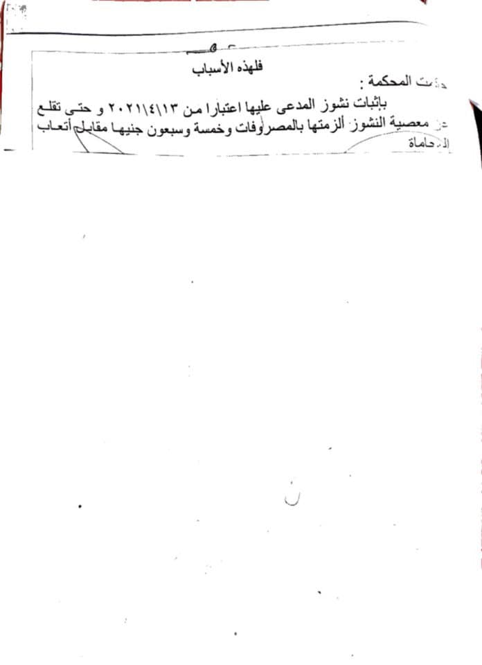 اخير نشوز