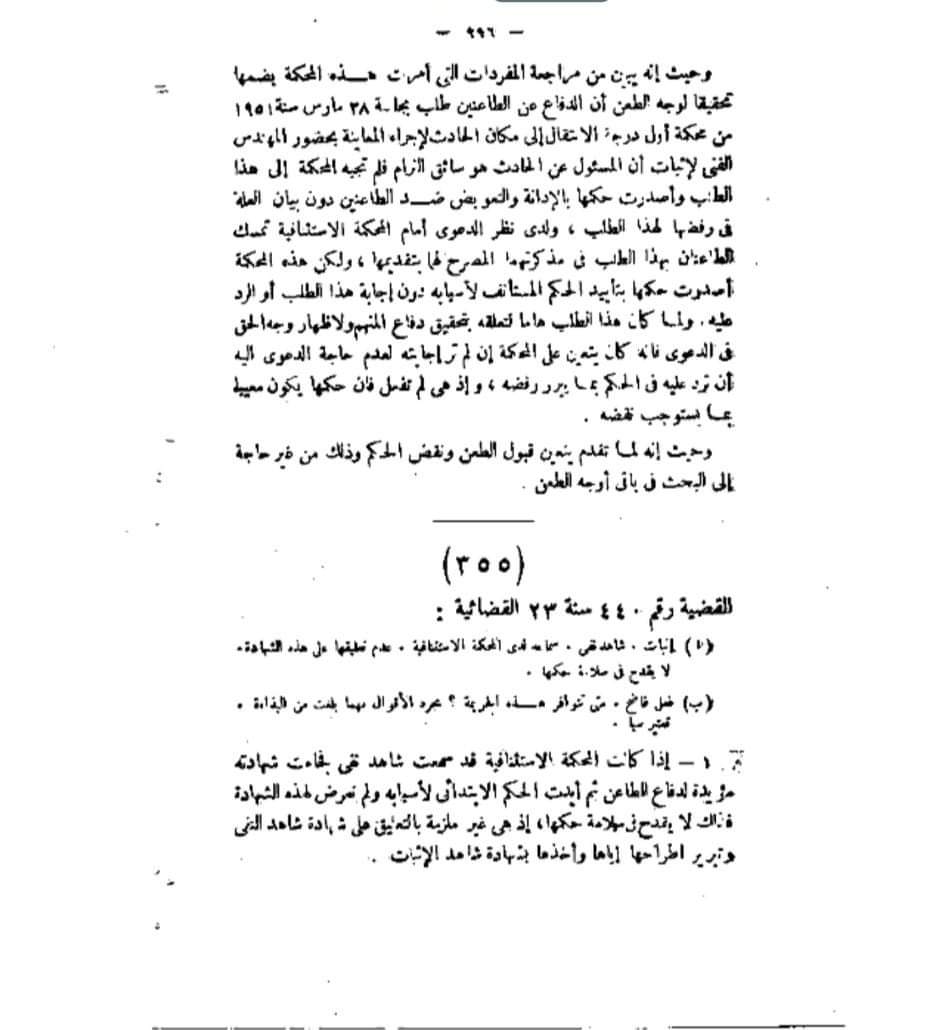 معاكسة زمان 1