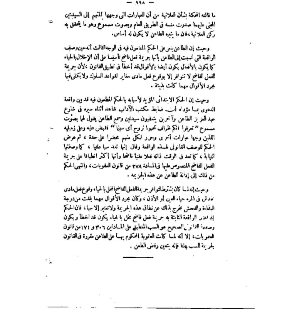 معاكسة زمان 3