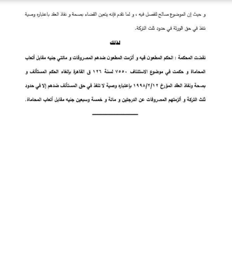 الاخيرة