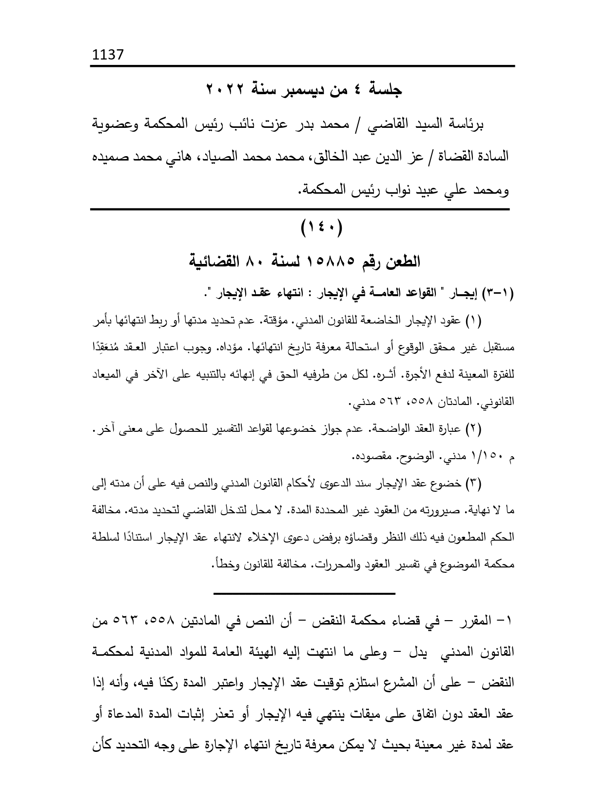 1 نقض