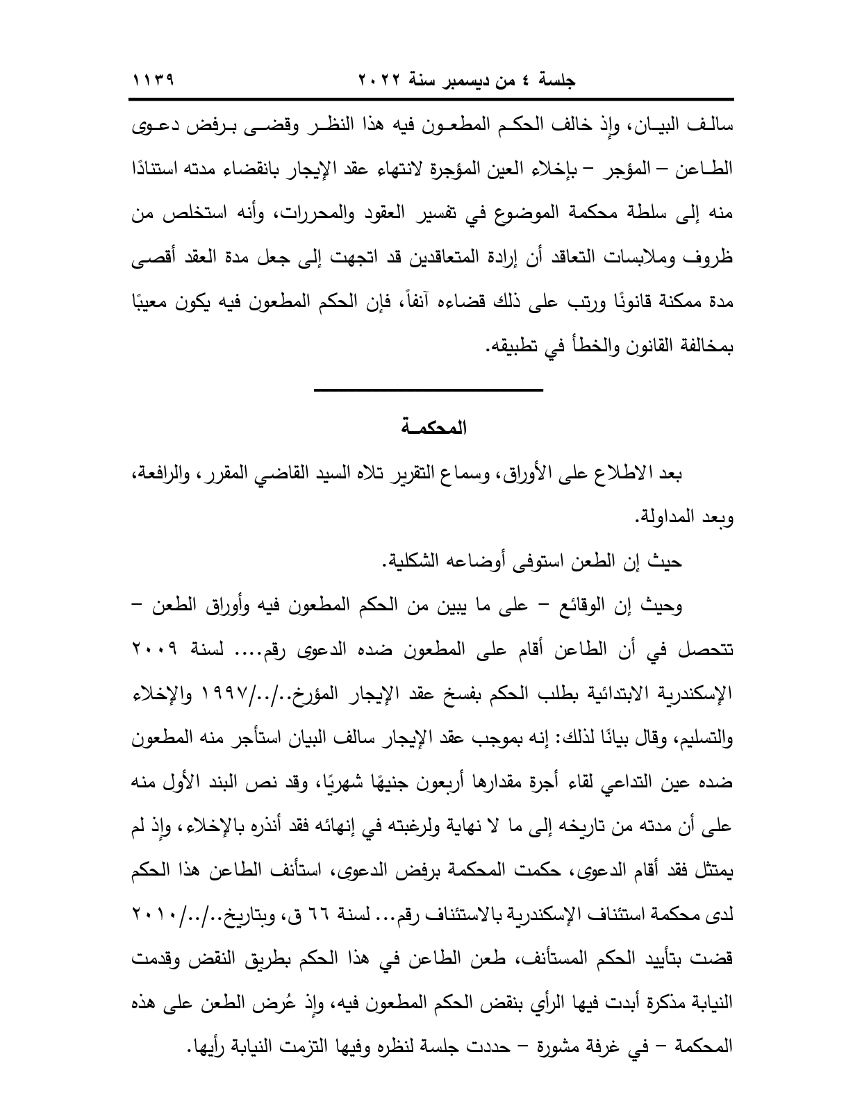 3 نقض