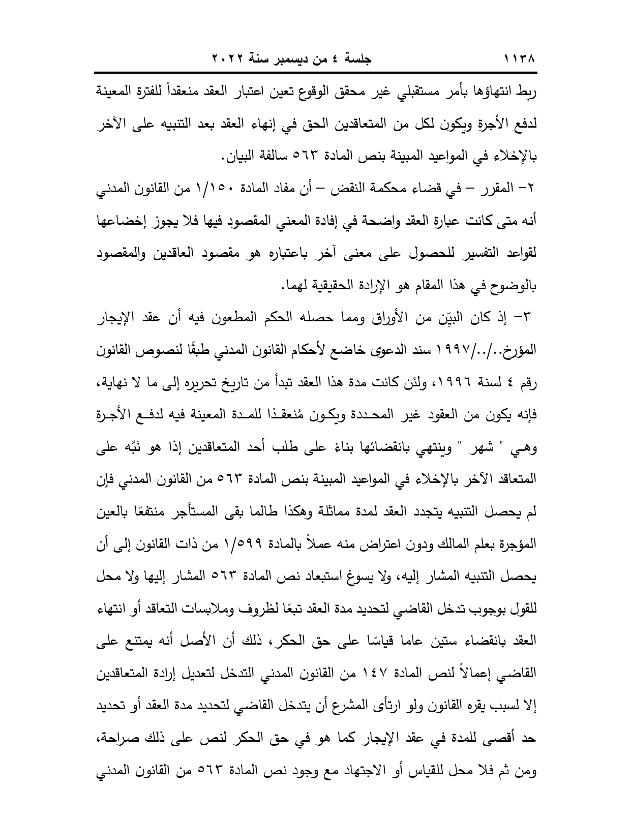 2 نقض