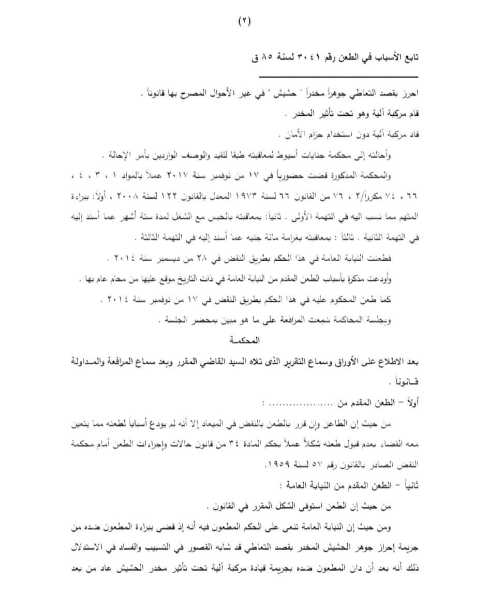 حكم ة12