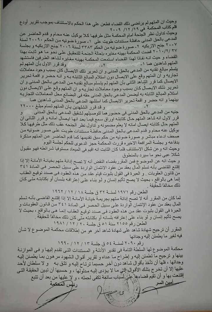 2 ايصال
