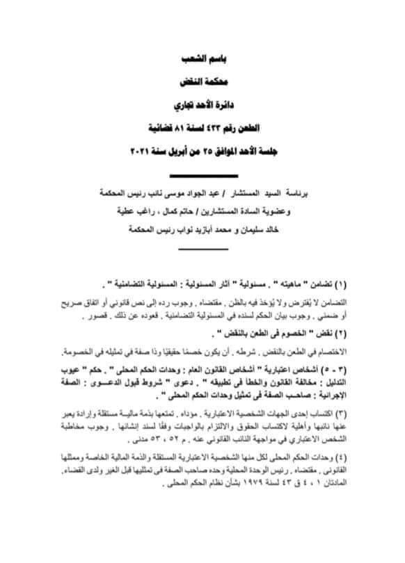 1 نقض