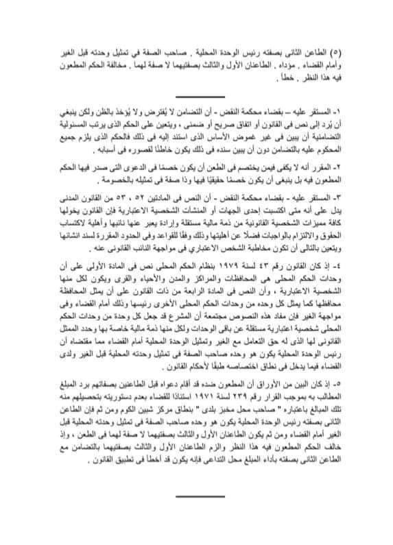 2 نقض