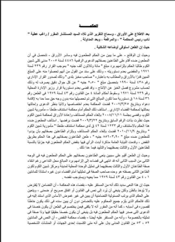3 نقض