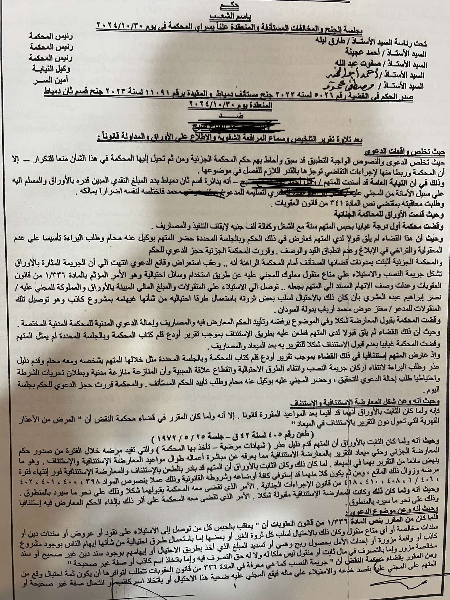 صابون 1