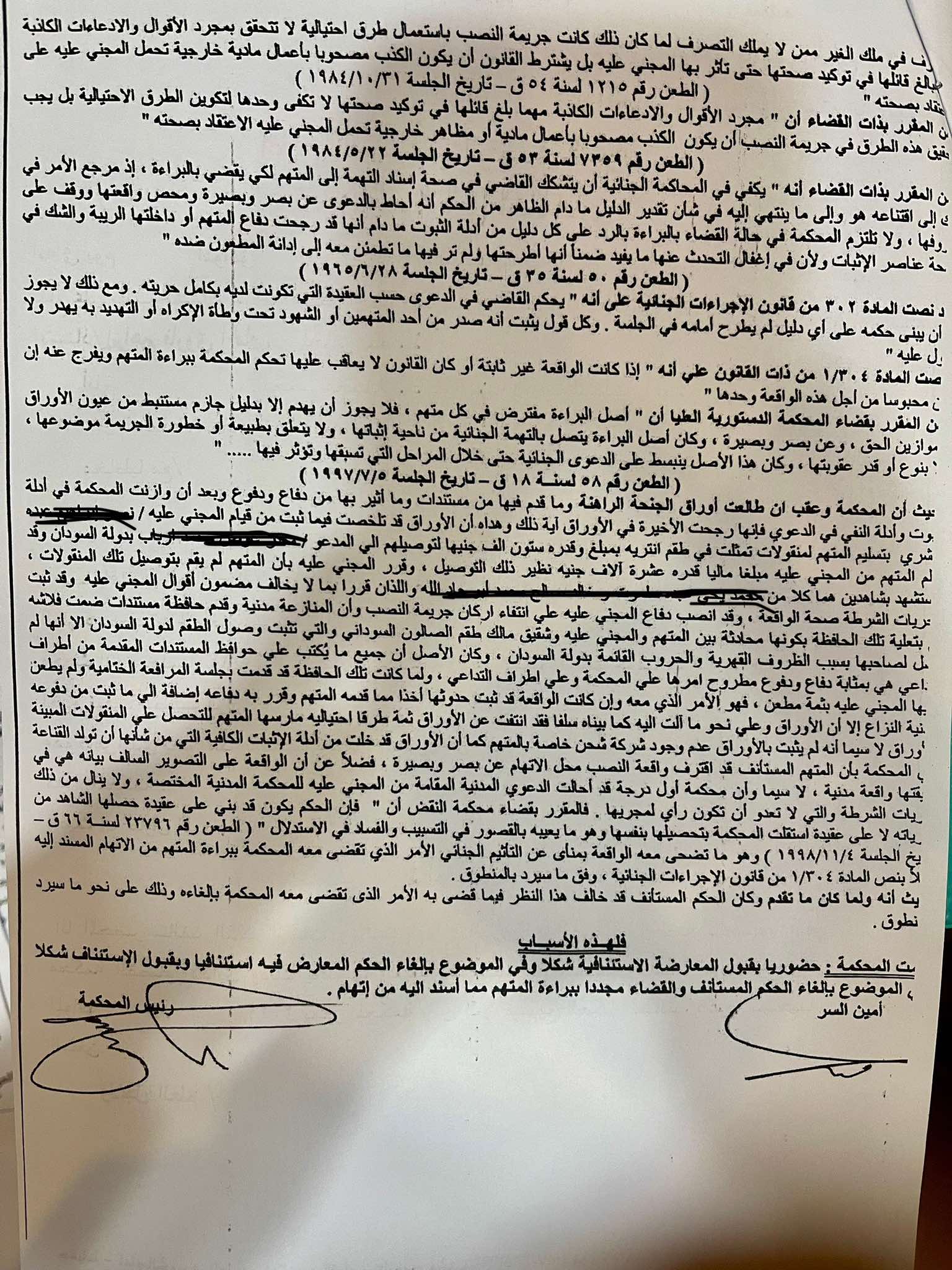صابون 2