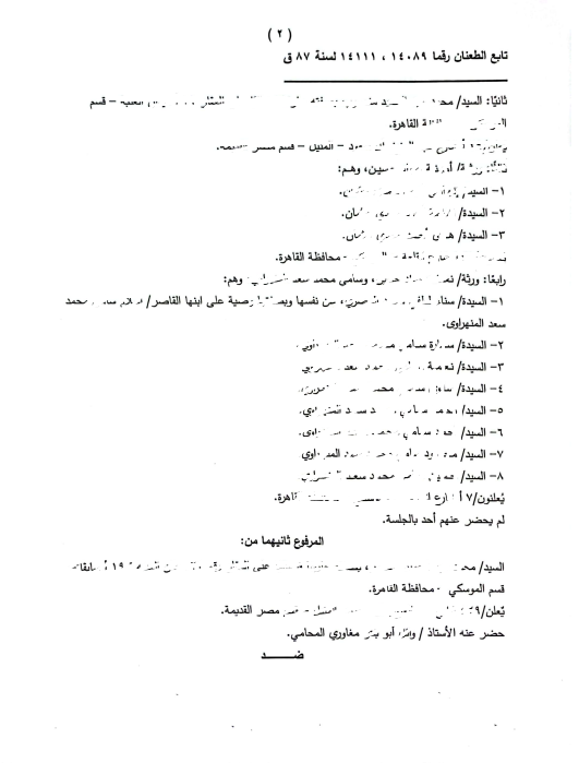 محكمة النقض تضع 3 شروط للورثة لشغل العين المؤجرة لنشاط تجارى