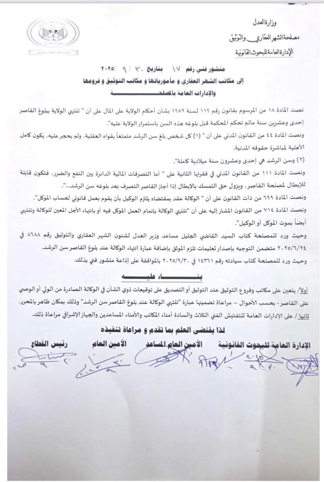 منشور فنى منشور فنى