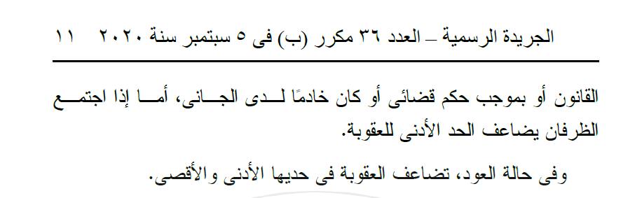 العود العود