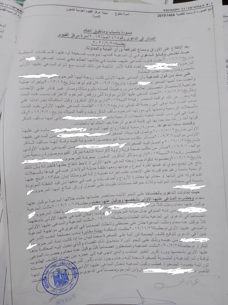 باسط اول درجة 2