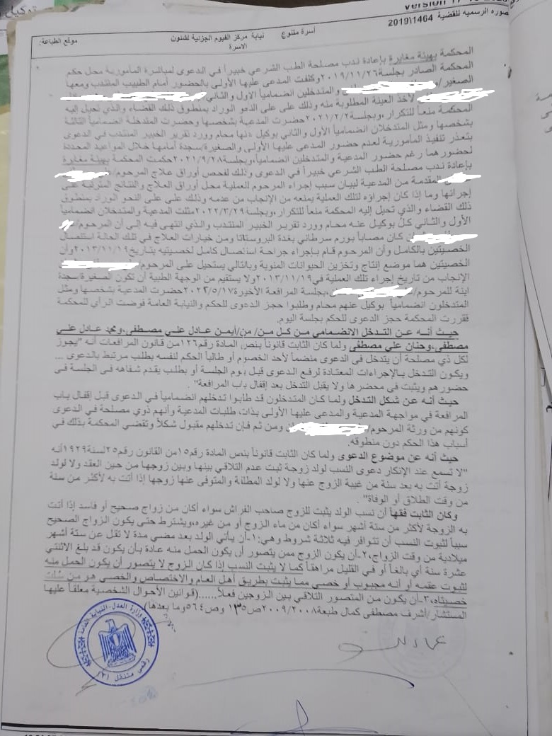 باسط اول درجة 3