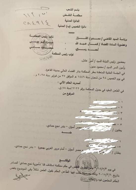 نقض ايجار 1
