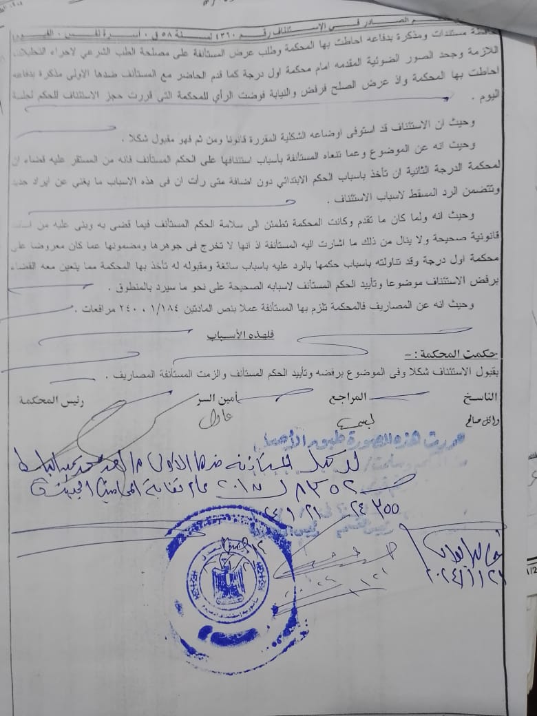 باسط استئناف 3
