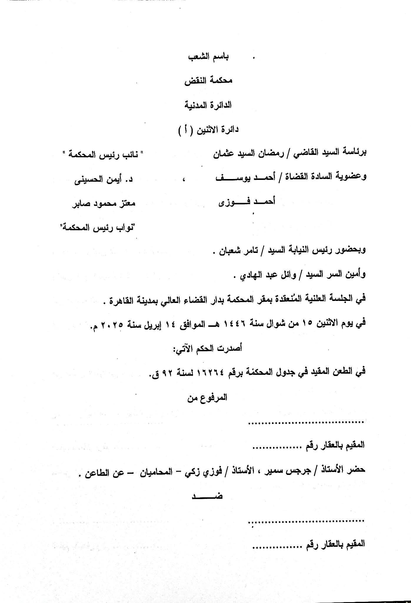 نقض 1