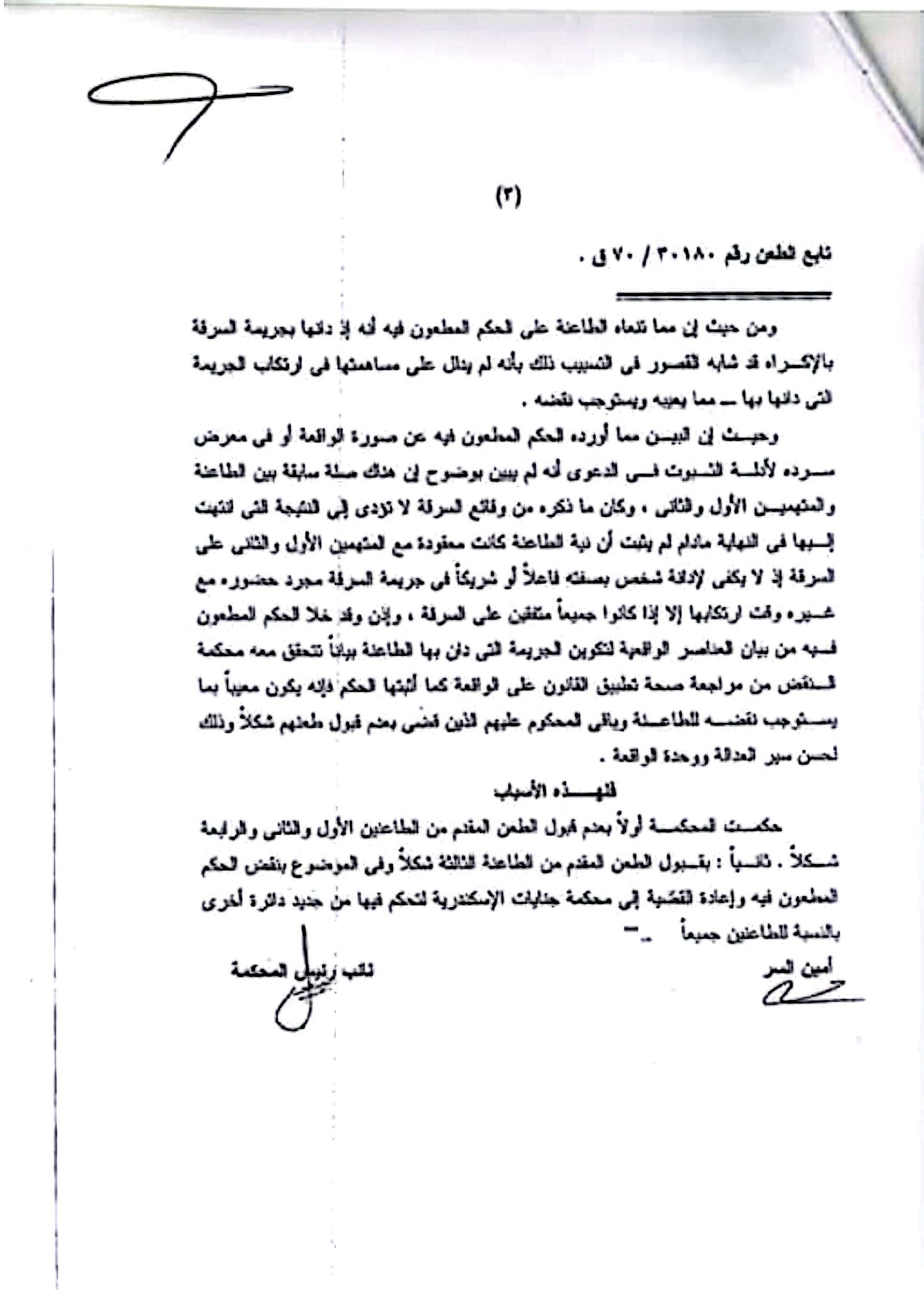 مجرد 3