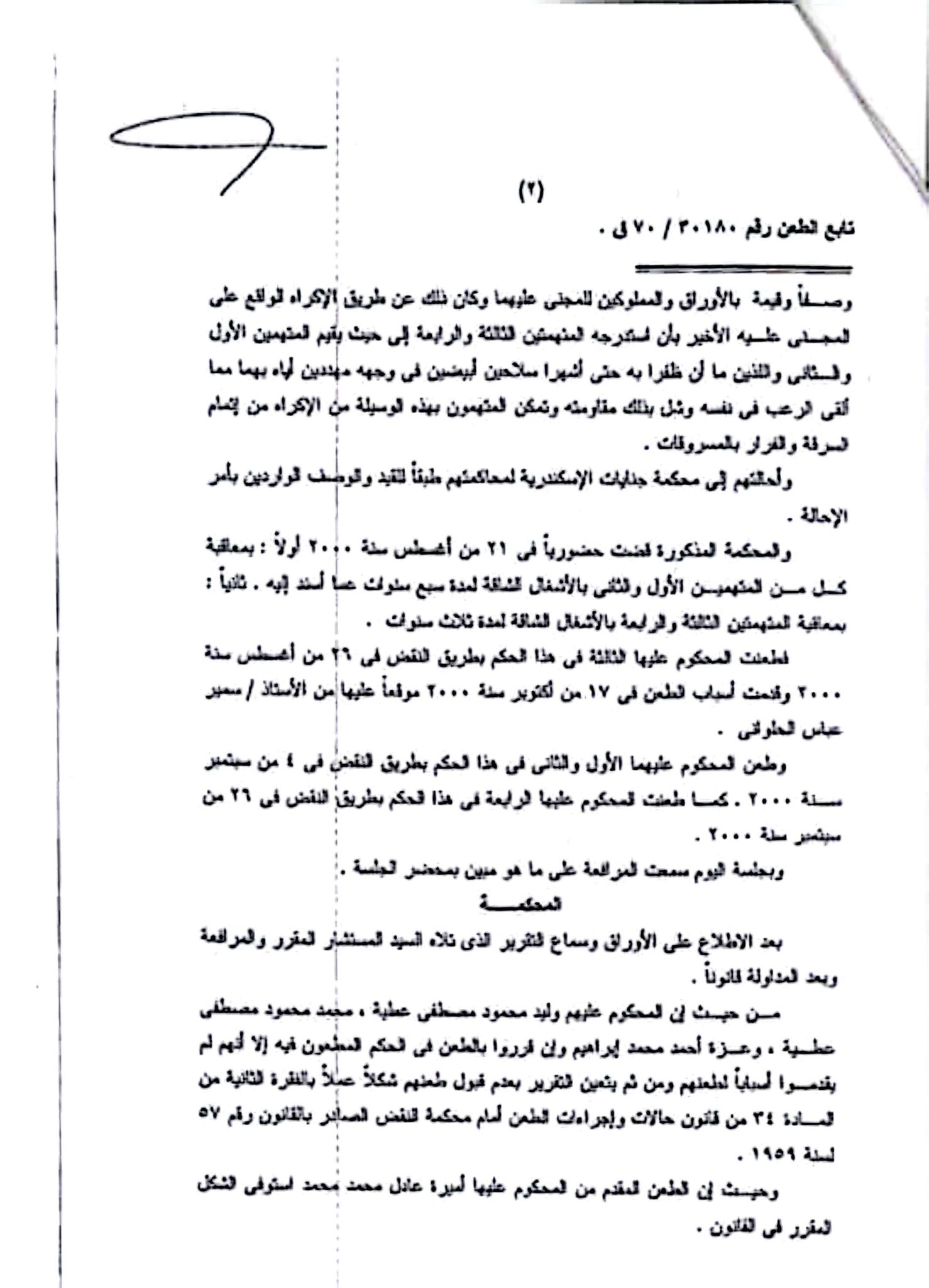 مجرد 2