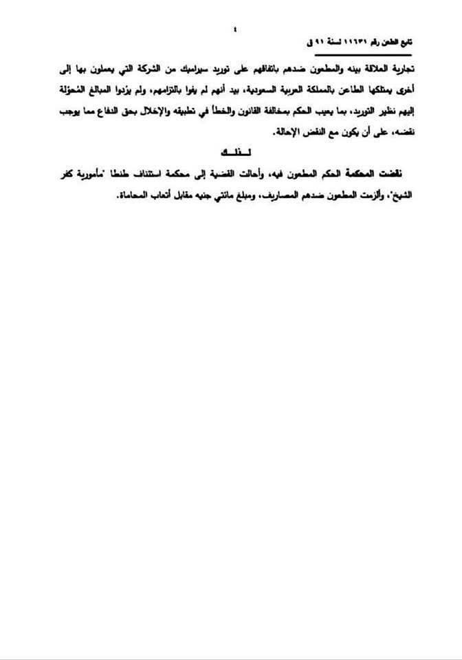 4 حوالة 4 حوالة