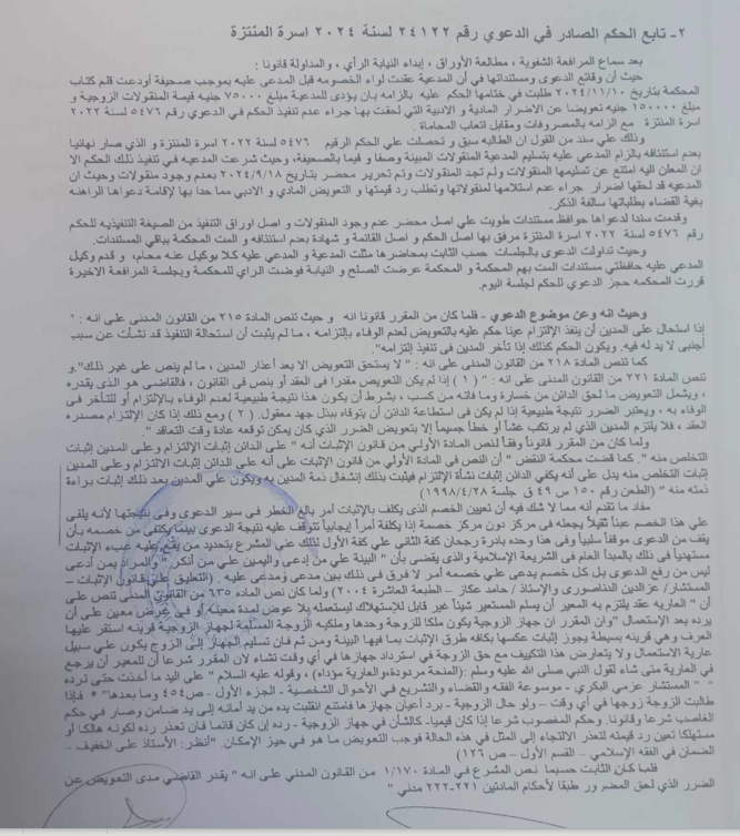 مختار 22