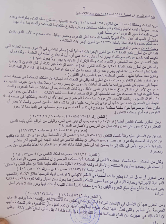 عنانى 2