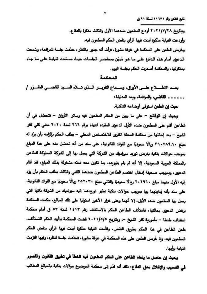 2 حوالة 2 حوالة