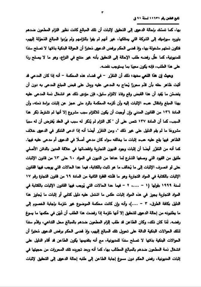 3 حوالة 3 حوالة