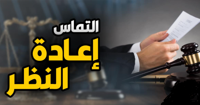 2 التماس