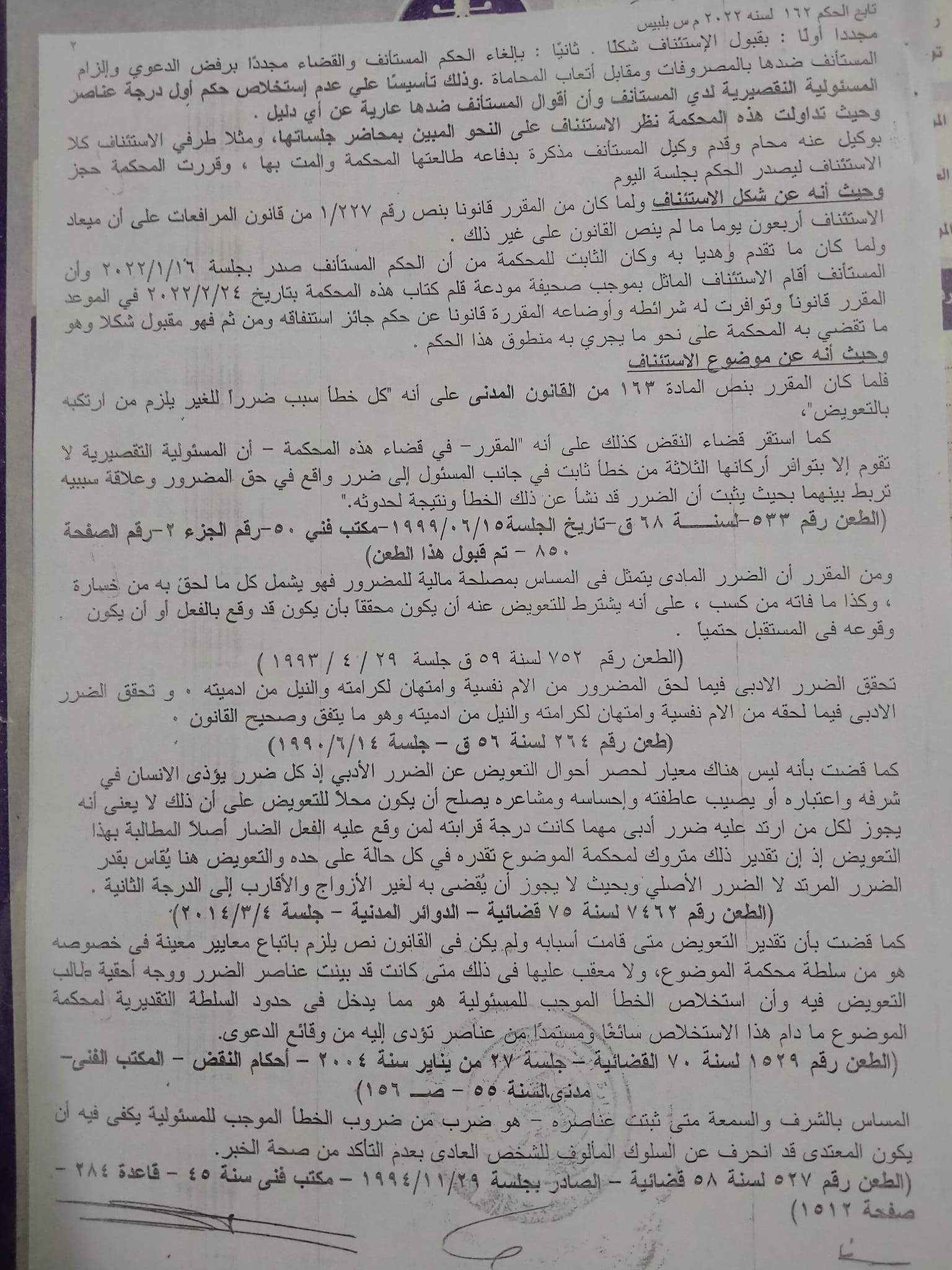 lgt hk;hv 2 lgt hk;hv 2