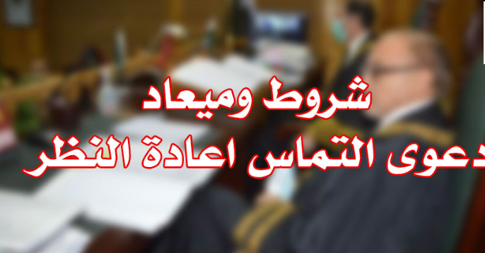 6 التماس
