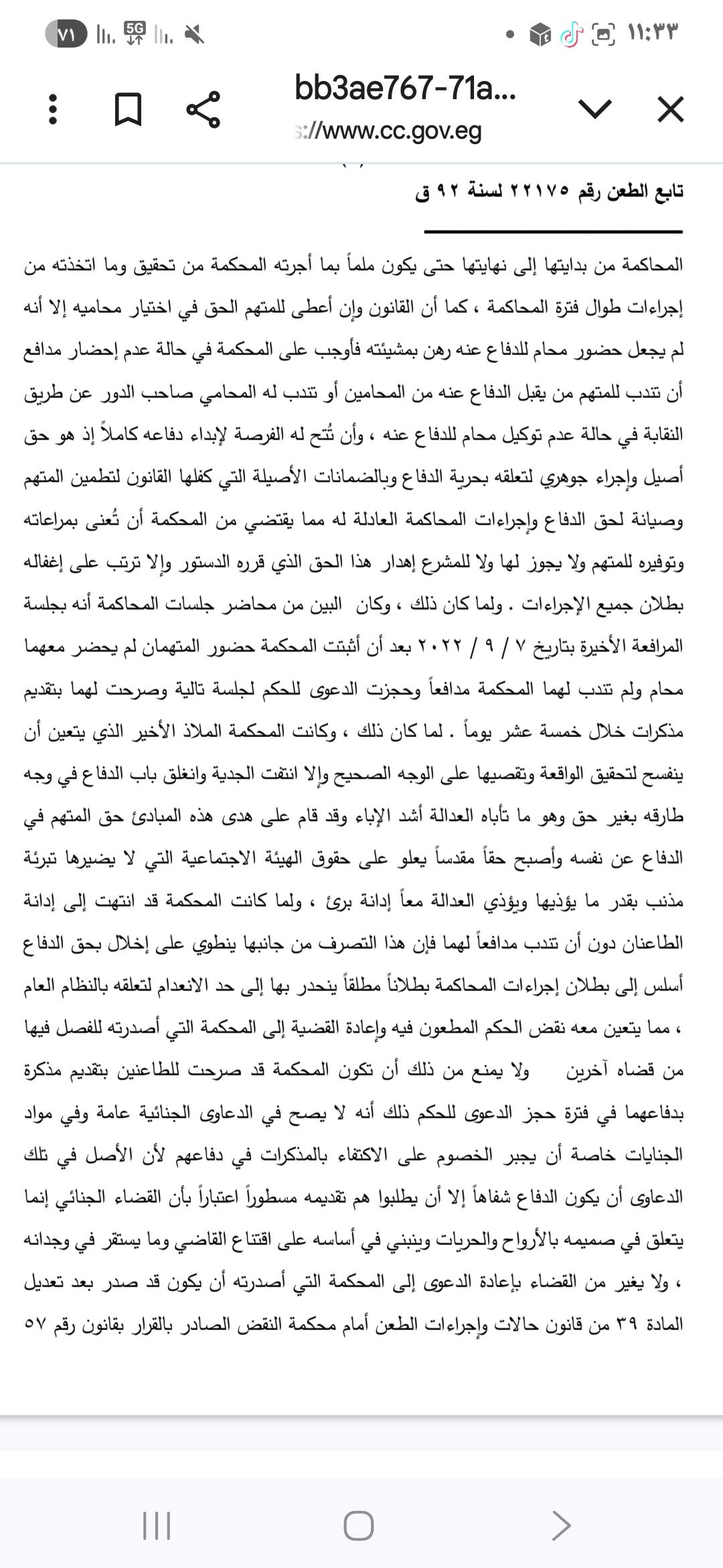 نقض 7