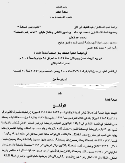 نقض 1
