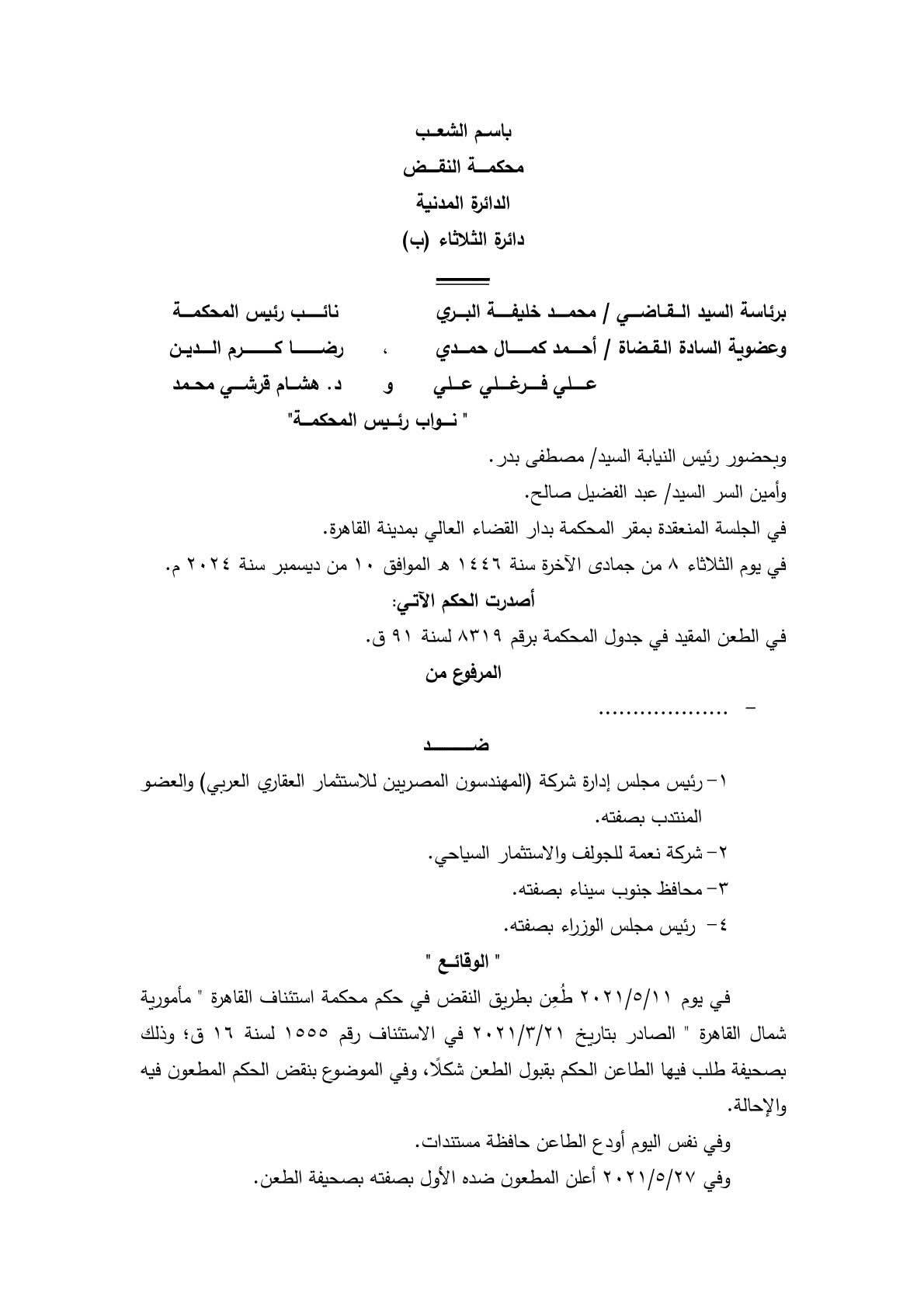 عقارات 1