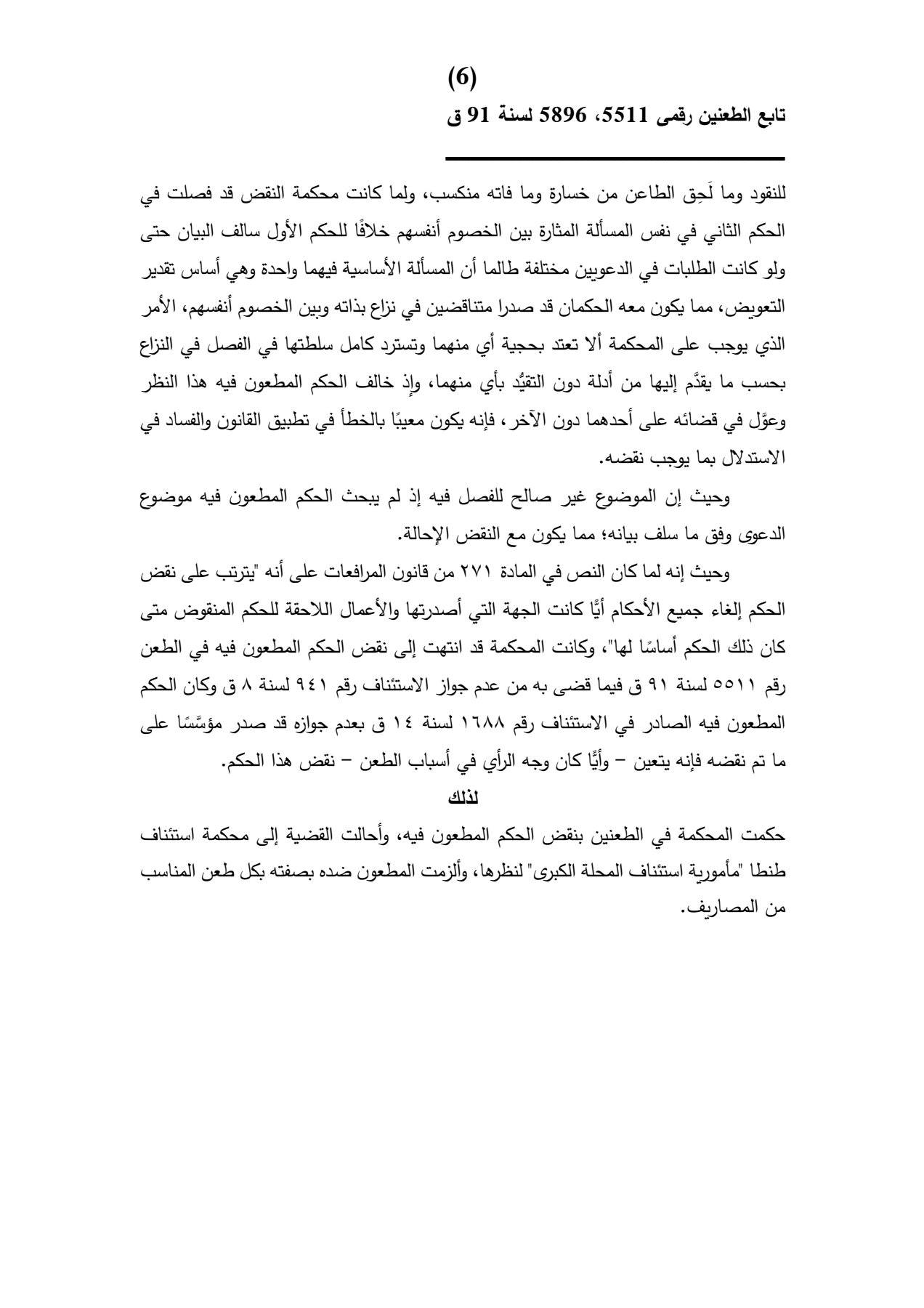 بندق 6