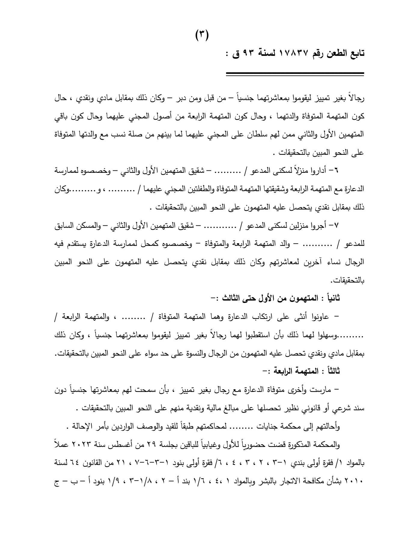 اتجار 3 اتجار 3