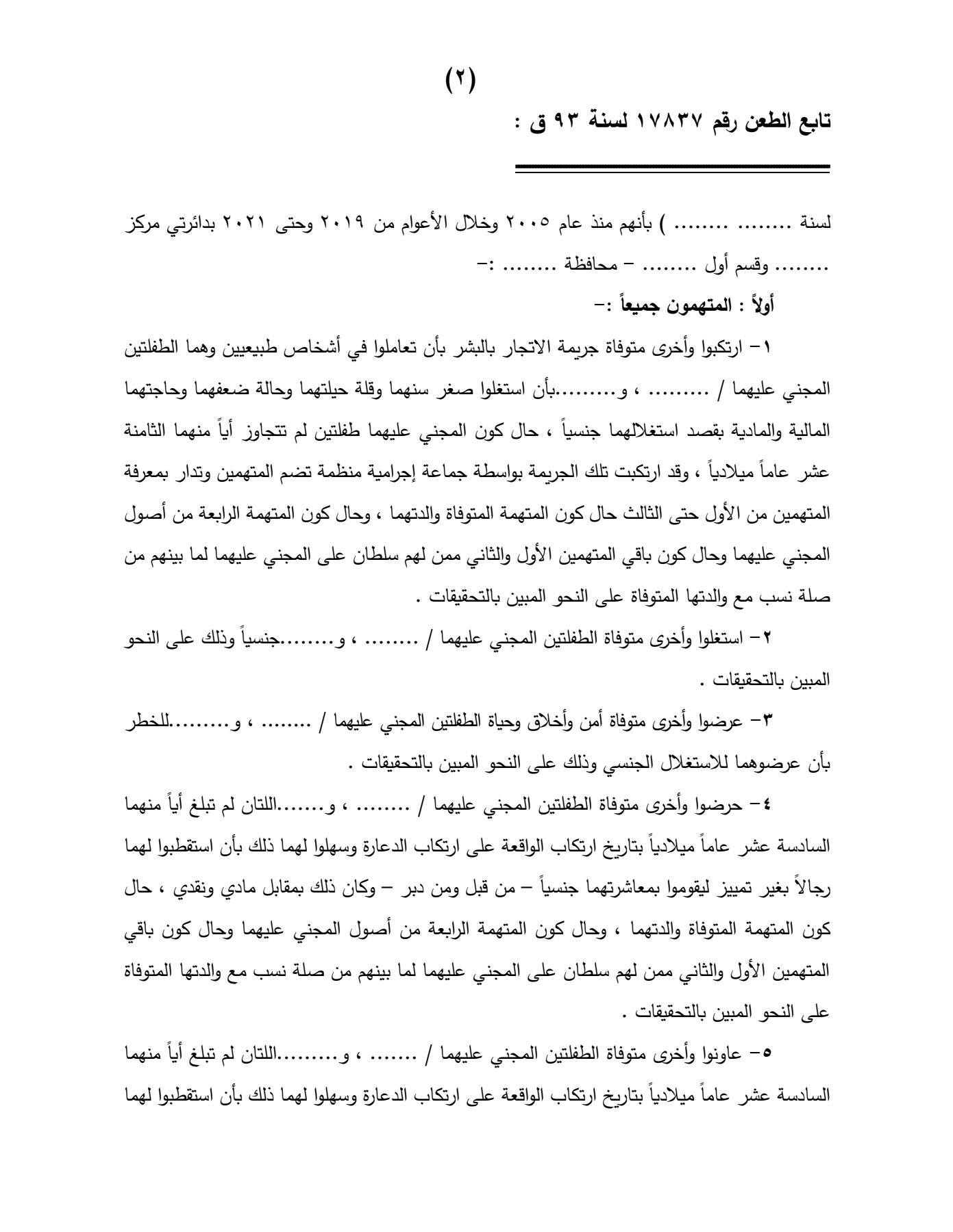 اتجار 2 اتجار 2