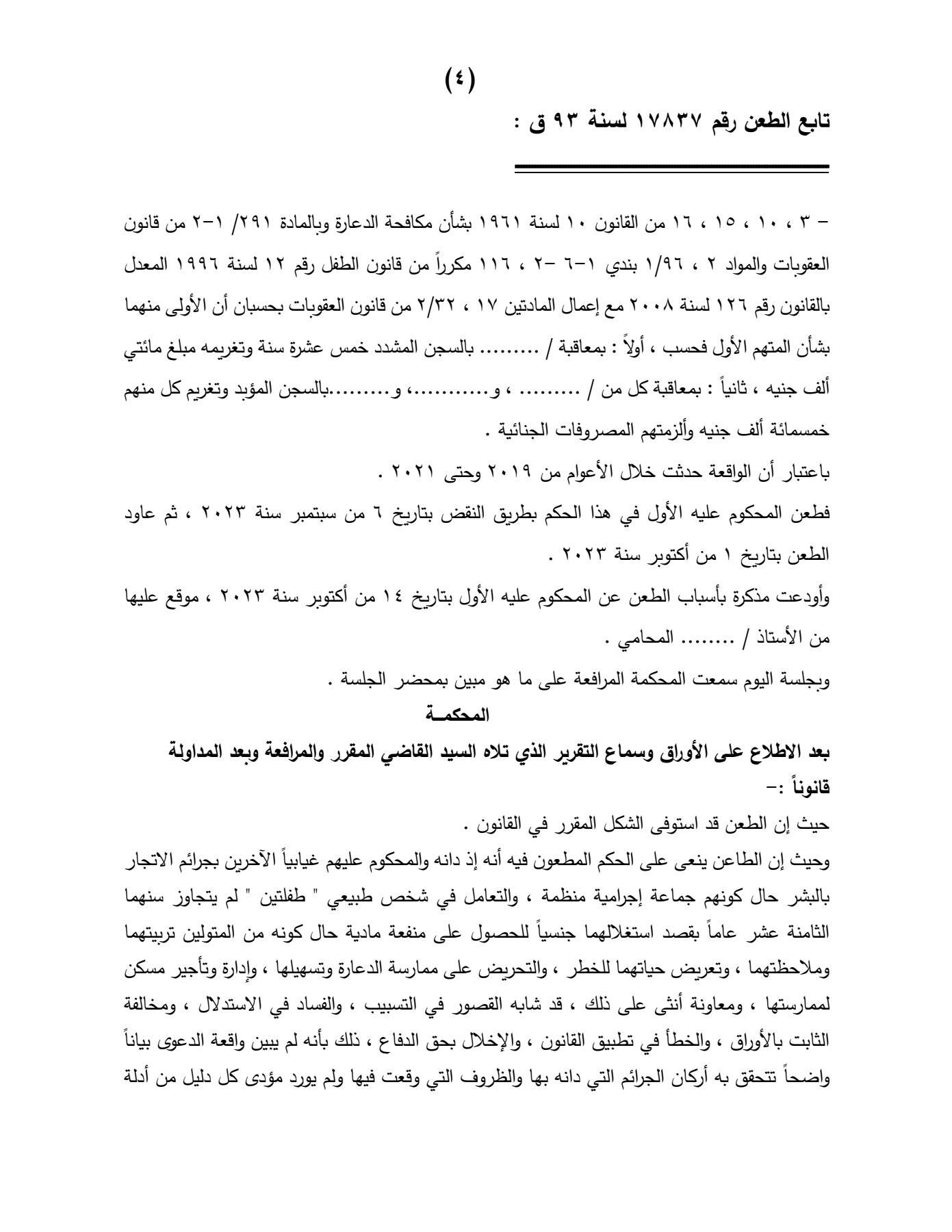اتجار 4 اتجار 4