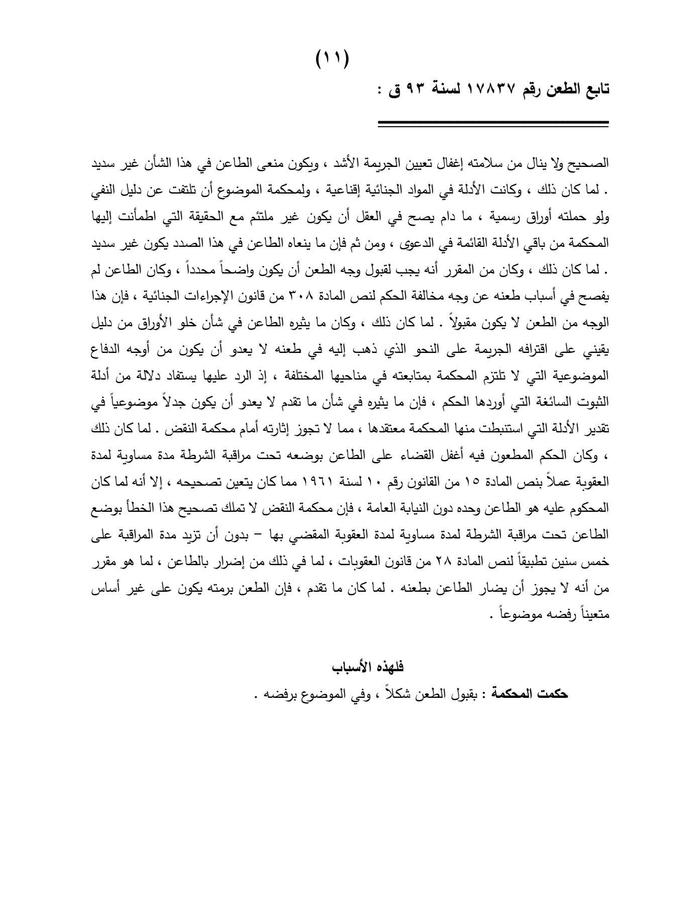 اتجار 11 اتجار 11